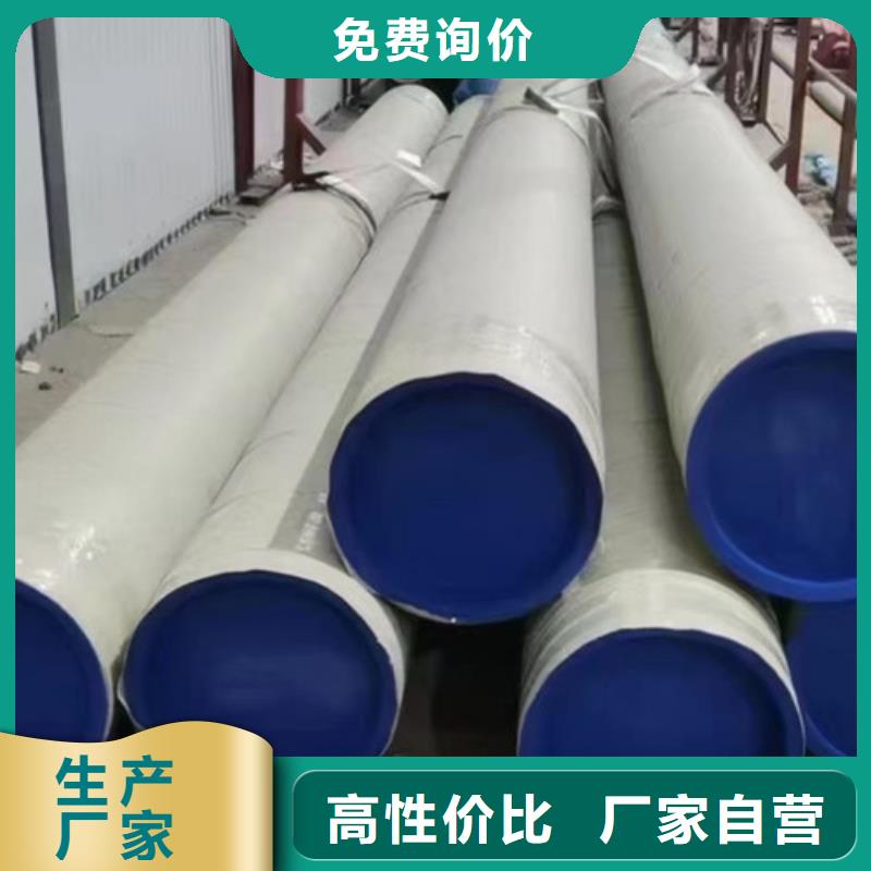 定制310S不锈钢管公司