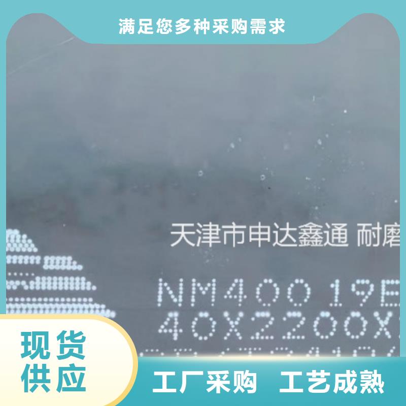 耐磨板