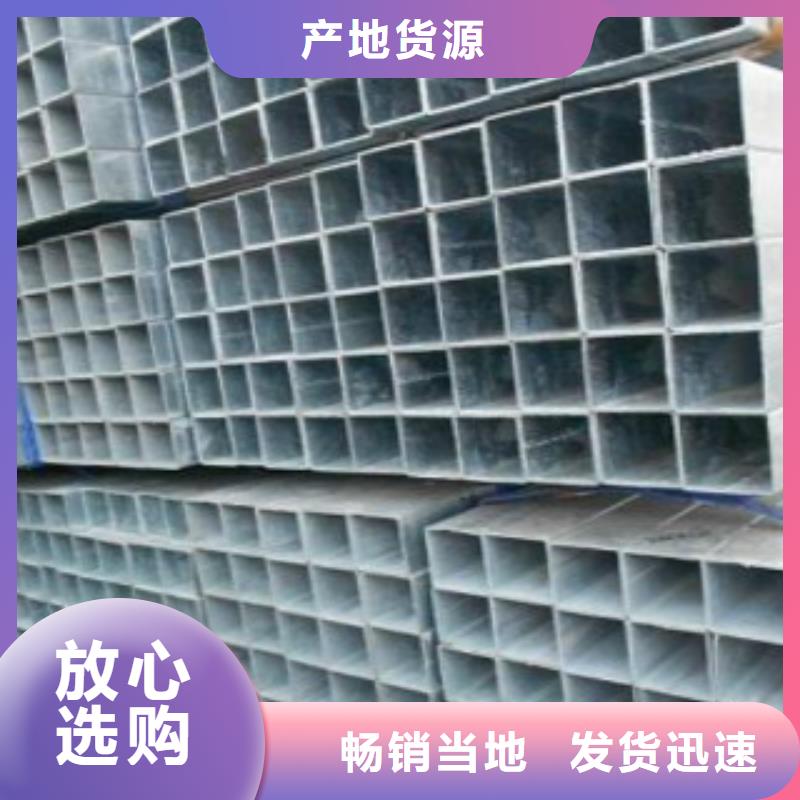 镀锌方管质优价廉
