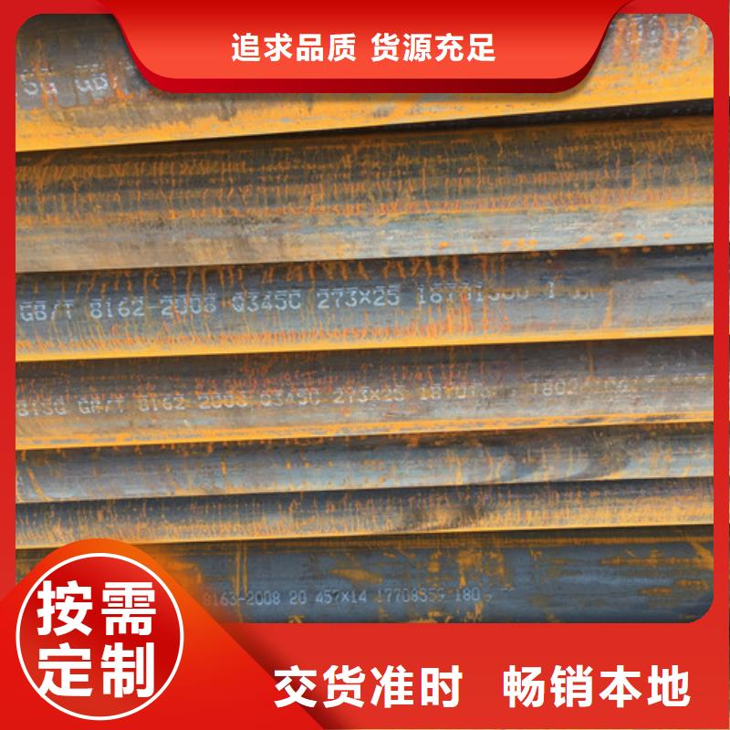 Q345C钢管出厂价格