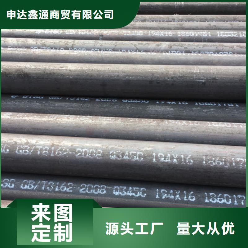 Q345C无缝钢管天津申达鑫通
