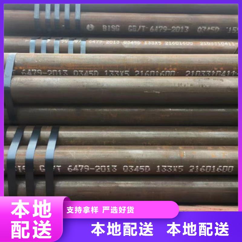 无缝管Q345D定制
