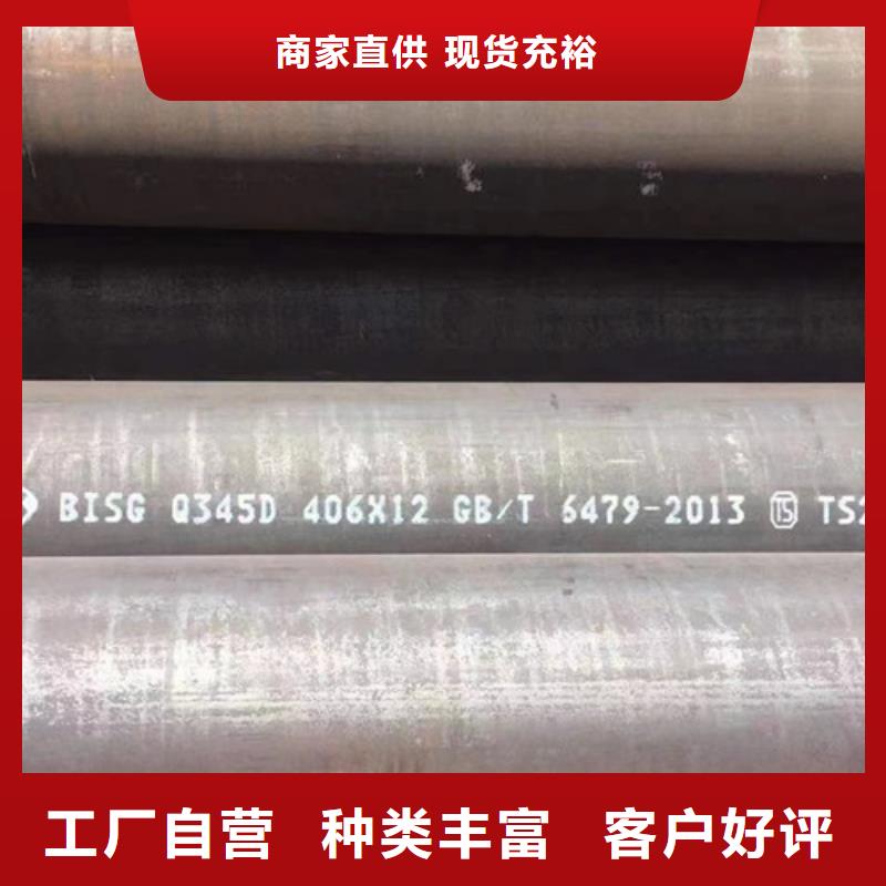 无缝钢管Q355D价格