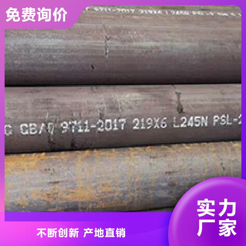 无缝钢管L245型号齐全