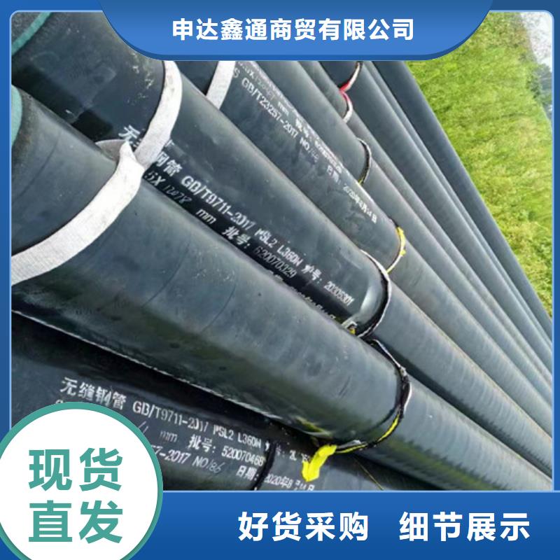 L360钢管只要天津申达鑫通