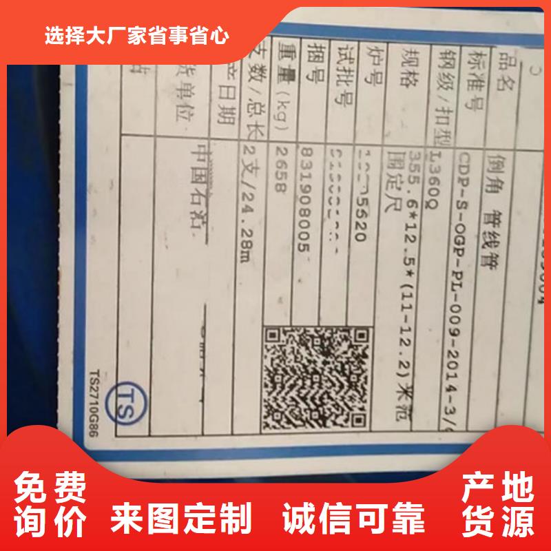 L360无缝管质量好