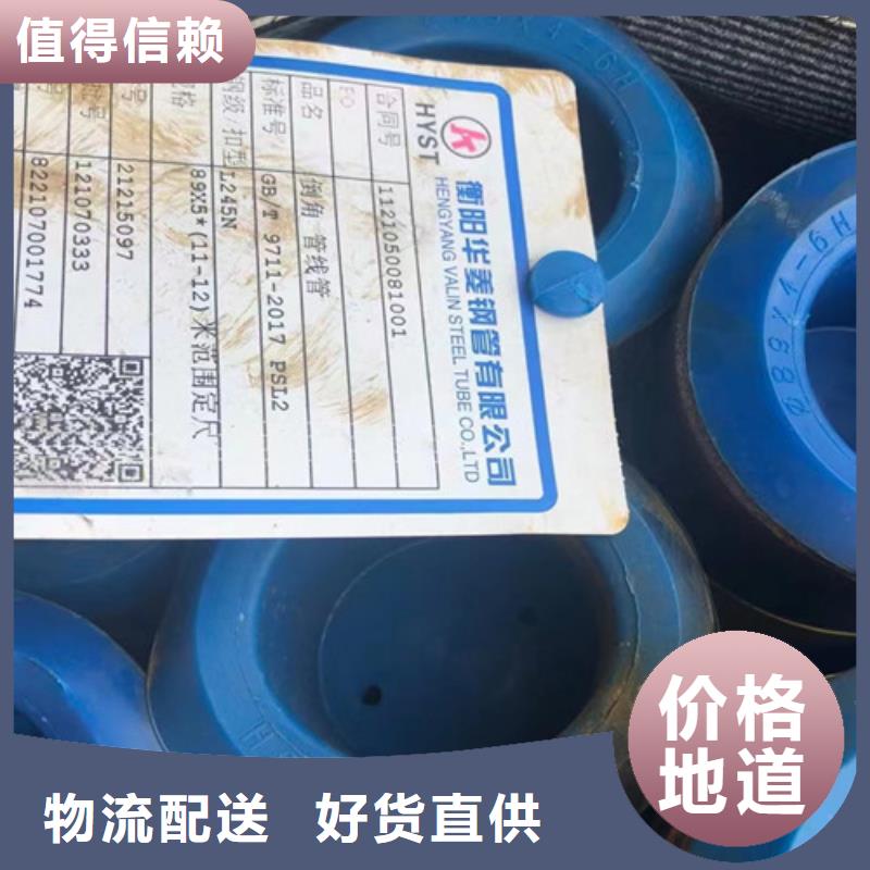 L360无缝钢管型号全