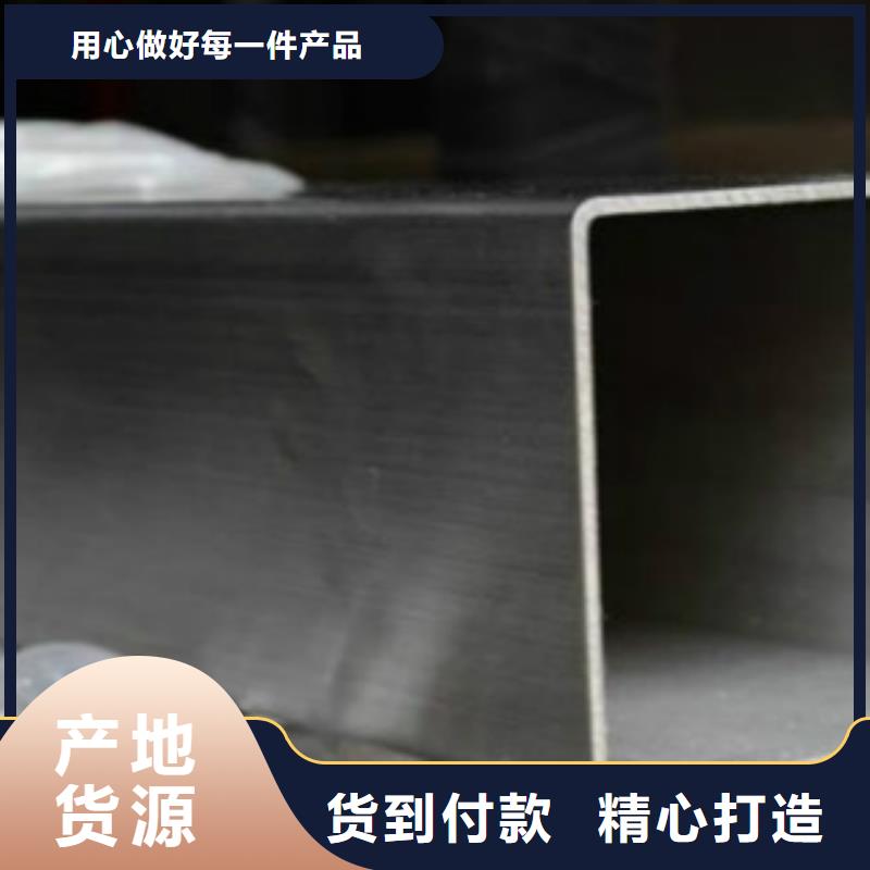 不锈方矩管供应齐全