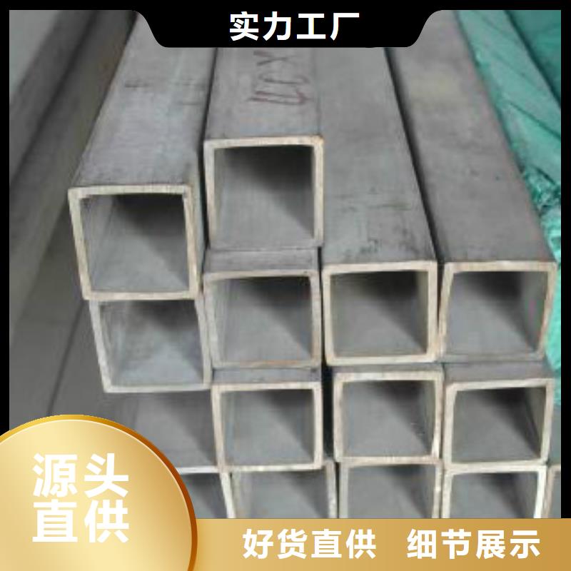 不锈钢方管价格实惠