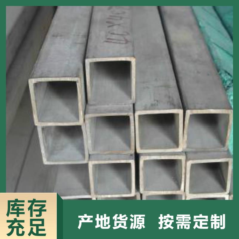 不锈方矩管可选天津路易瑞国际