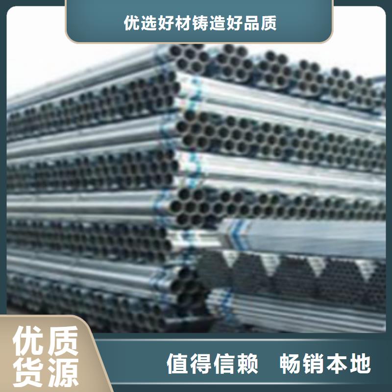 镀锌钢管*天津申达鑫通