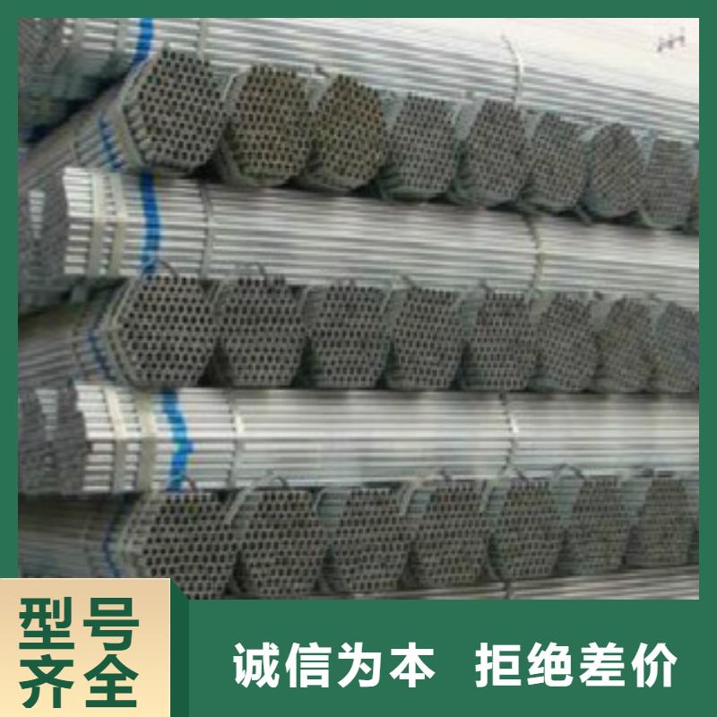 镀锌钢管钢板诚信经营