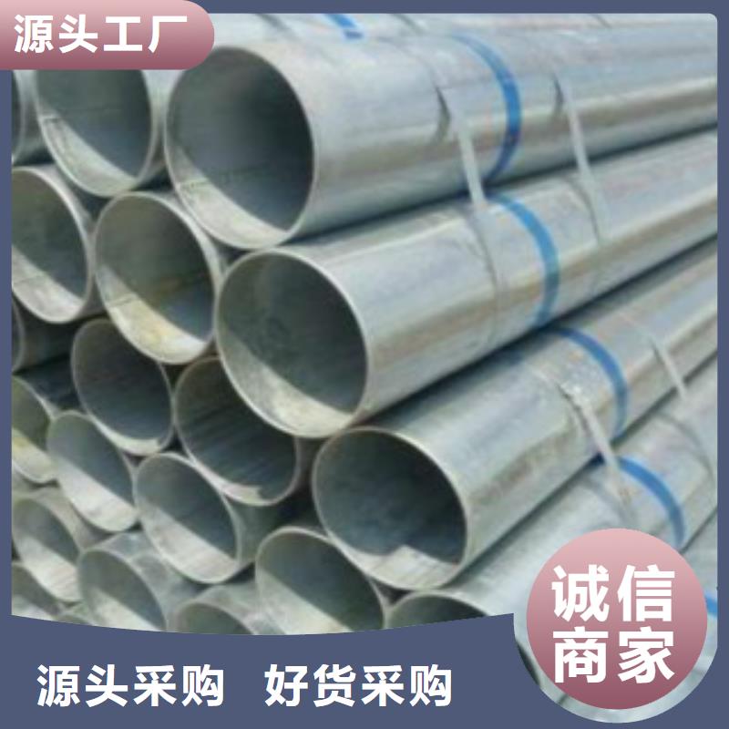 镀锌钢管C定制定做