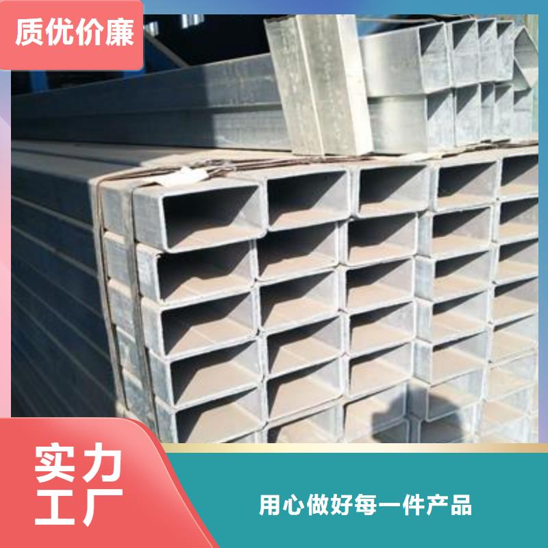 【镀锌方管】镀锌钢管安心购