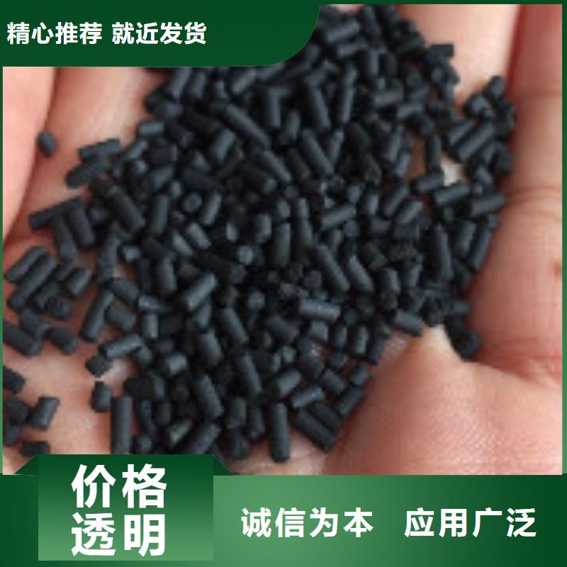 煤质柱状活性炭碳酸氢钠现货销售