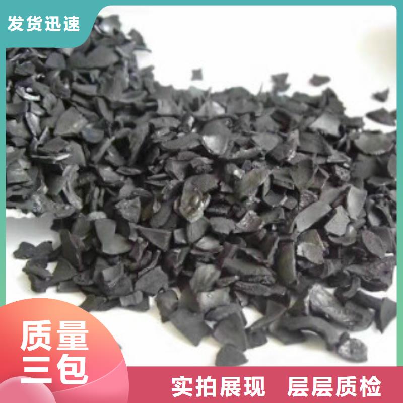【果壳活性炭,碳酸氢钠专注品质】