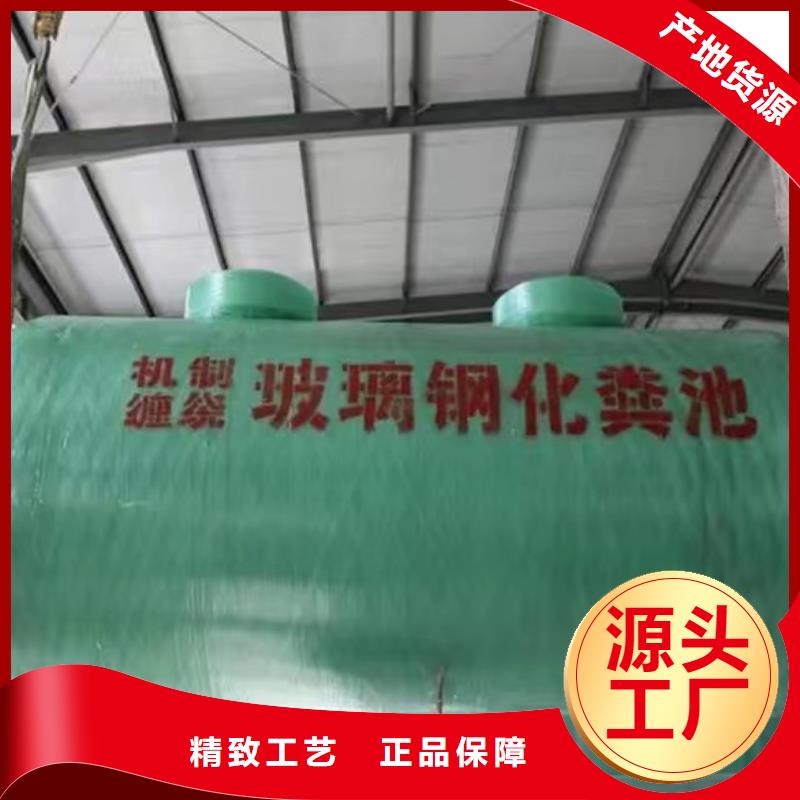 模压玻璃钢化粪池使用寿命长