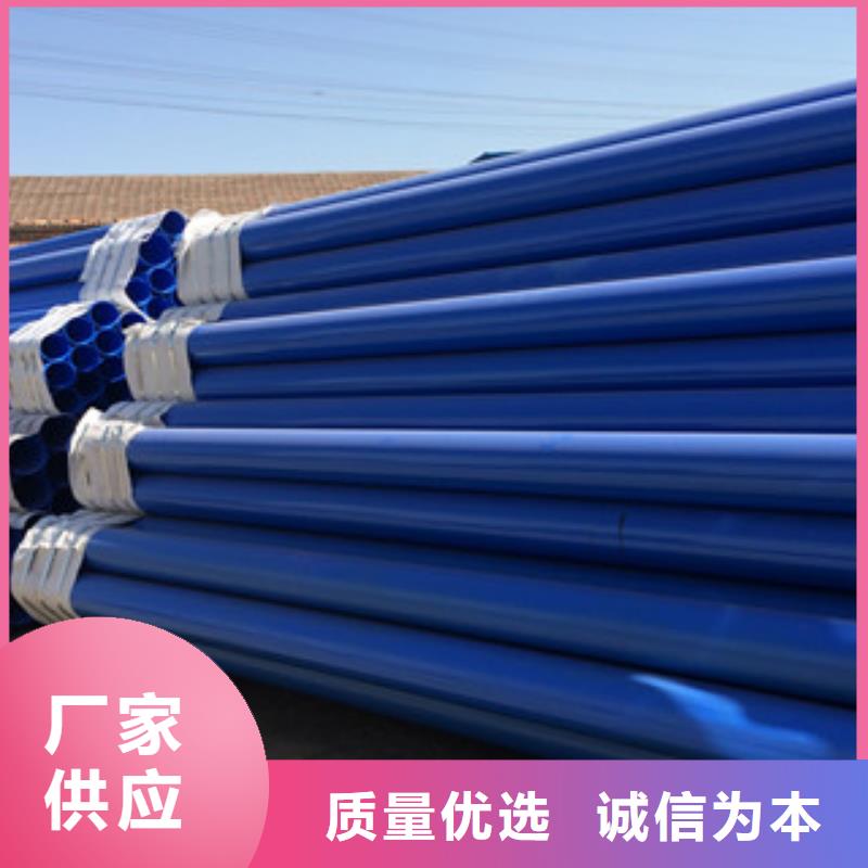 【涂塑钢管圆钢专业生产N年】