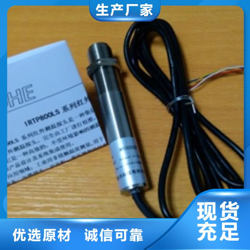 IRTP300L金属转子流量计多种款式可随心选择
