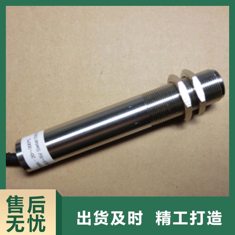 IRTP300LIRTP300L红外测温传感器设计制造销售服务一体