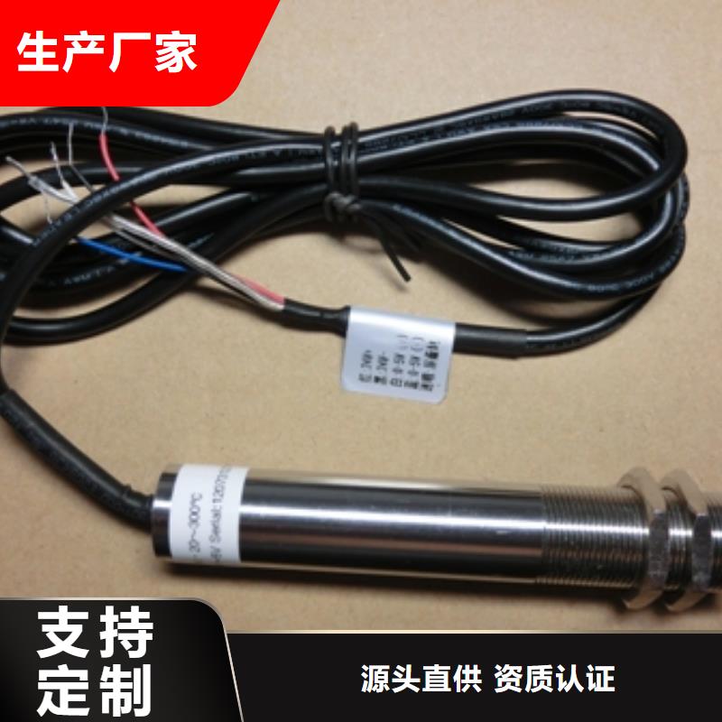 IRTP300LIRTP300L红外测温传感器免费安装