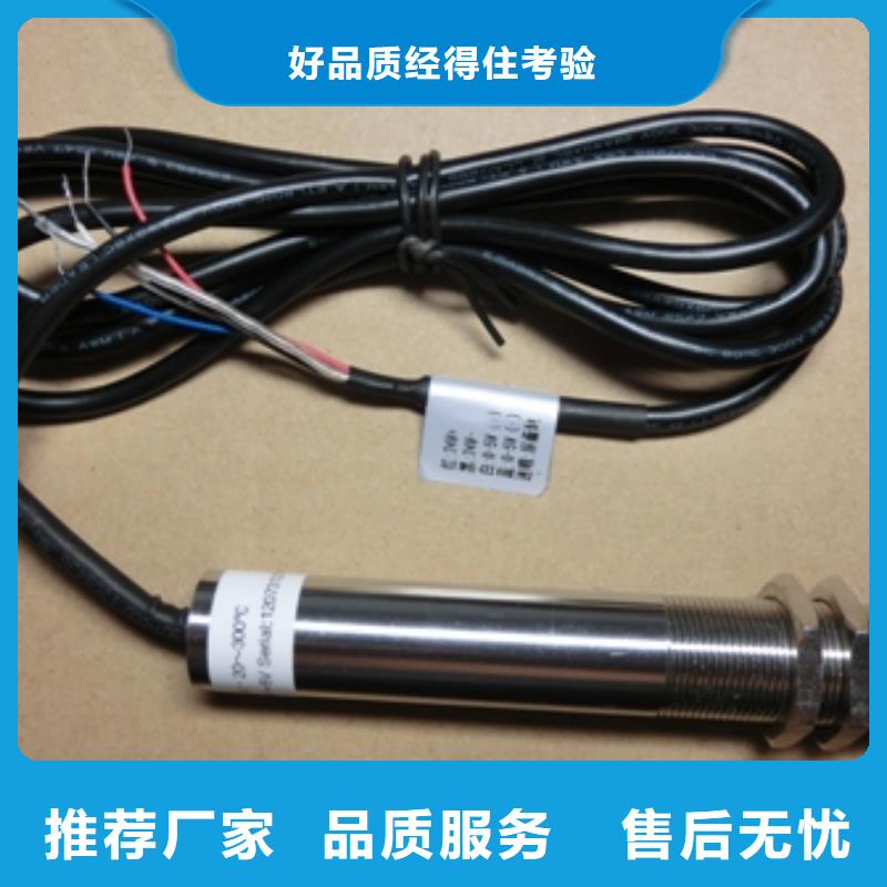 IRTP300LIRTP300L红外测温传感器严格把关质量放心