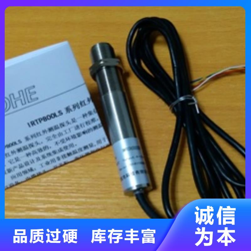 IRTP300LIRTP300L红外测温传感器免费安装