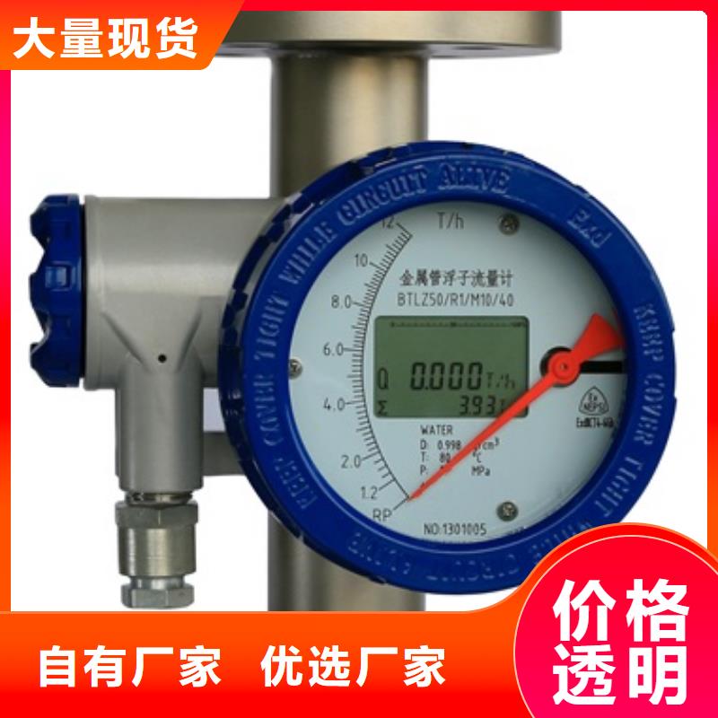 内衬PTFE金属转子流量计IRTP300L红外测温传感器专业供货品质管控