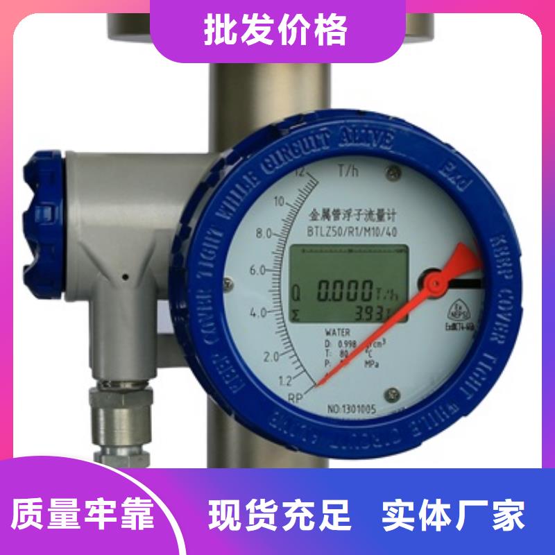 内衬PTFE金属转子流量计微小流量计品质好才是硬道理
