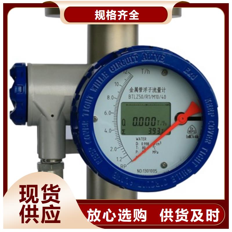 【内衬PTFE金属转子流量计】IRTP300L红外测温传感器免费安装