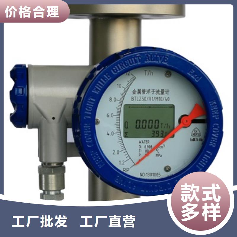 内衬PTFE金属转子流量计红外探头N年生产经验