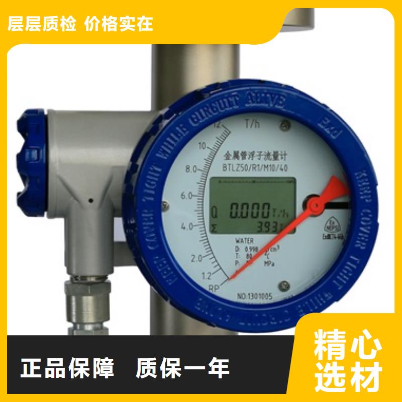 【内衬PTFE金属转子流量计】红外探头库存量大