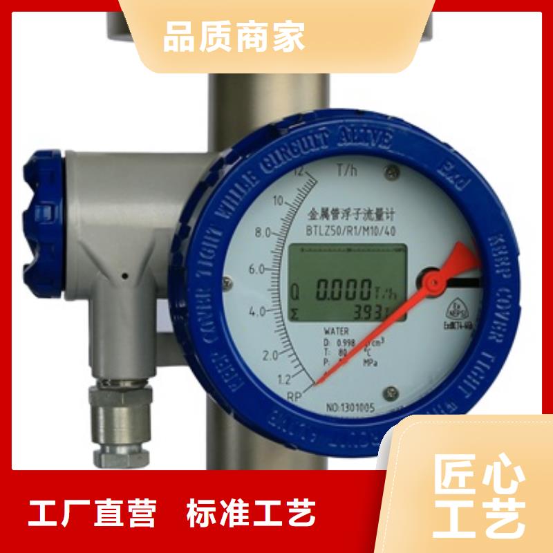 内衬PTFE金属转子流量计IRTP300L红外测温传感器放心选购