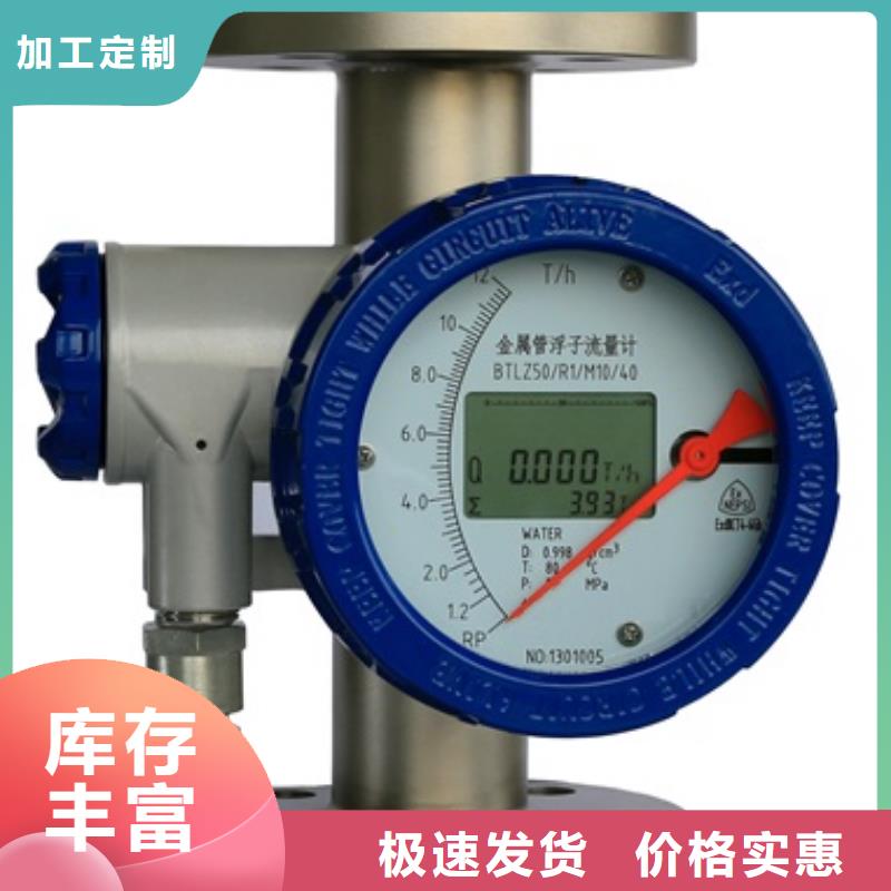 内衬PTFE金属转子流量计IRTP300L红外测温传感器专业供货品质管控