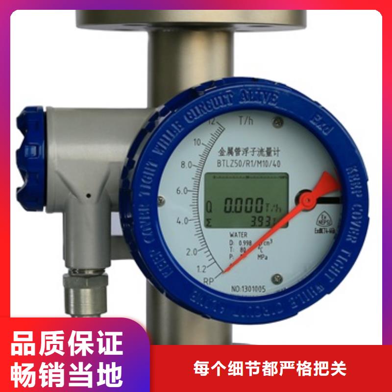 内衬PTFE金属转子流量计红外探头N年生产经验