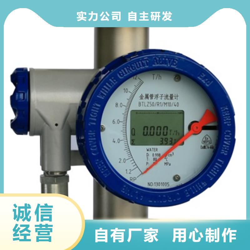 内衬PTFE金属转子流量计红外探头质量看得见