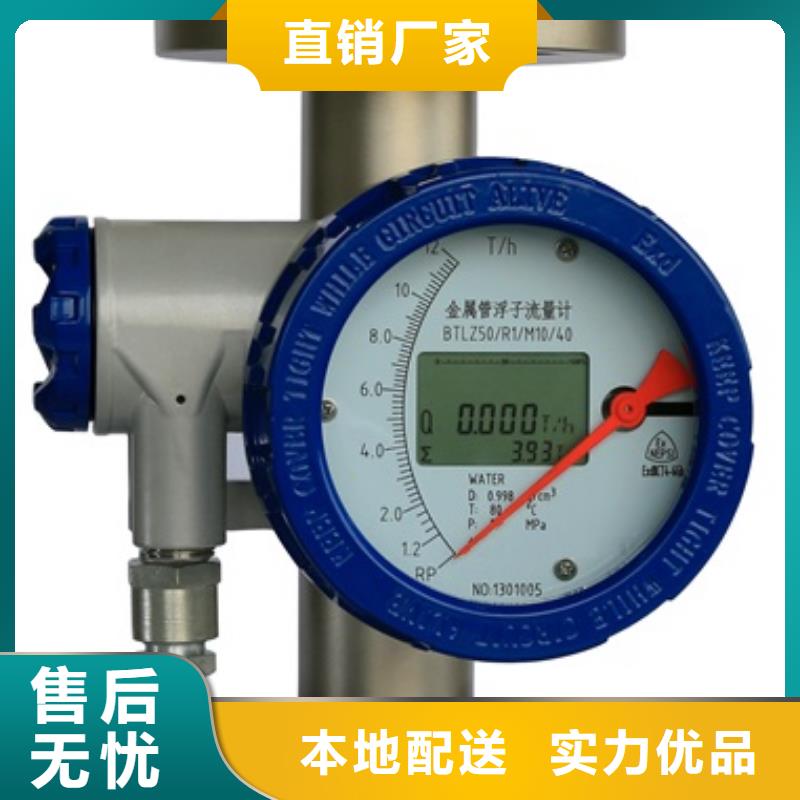 内衬PTFE金属转子流量计IRTP300L红外测温传感器放心选购