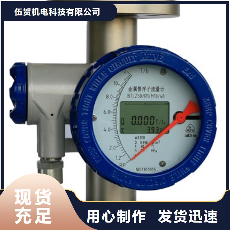 【内衬PTFE金属转子流量计】IRTP300L红外测温传感器免费安装