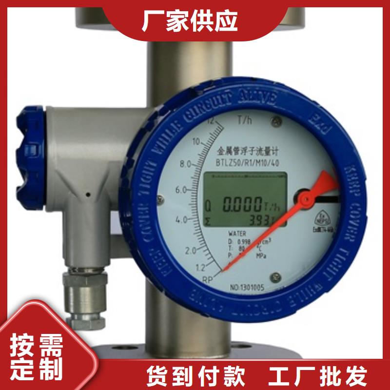 内衬PTFE金属转子流量计红外探头质量看得见