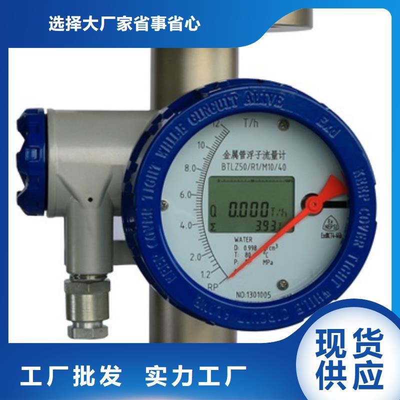 内衬PTFE金属转子流量计红外探头质量看得见