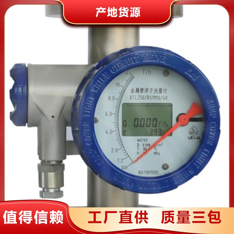 内衬PTFE金属转子流量计红外探头质量看得见