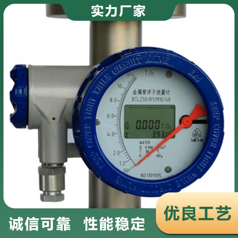 内衬PTFE金属转子流量计金属转子流量计工厂价格