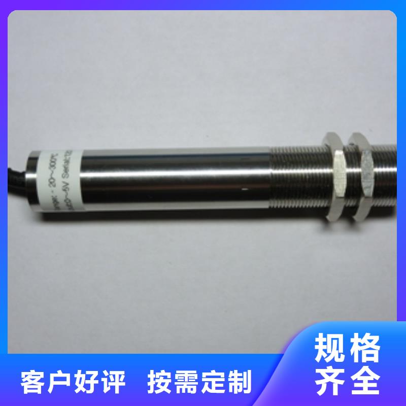 【红外温度传感器红外探头质量牢靠】