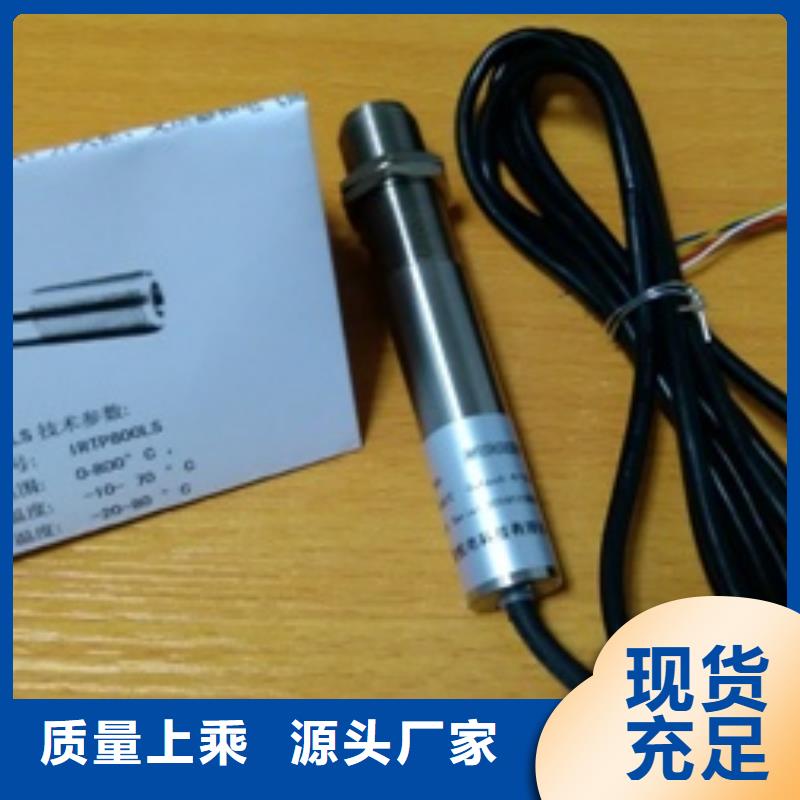 红外温度传感器红外探头用心做好细节
