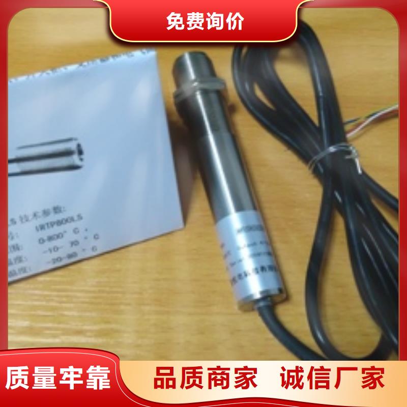 红外温度传感器金属转子流量计源厂供货