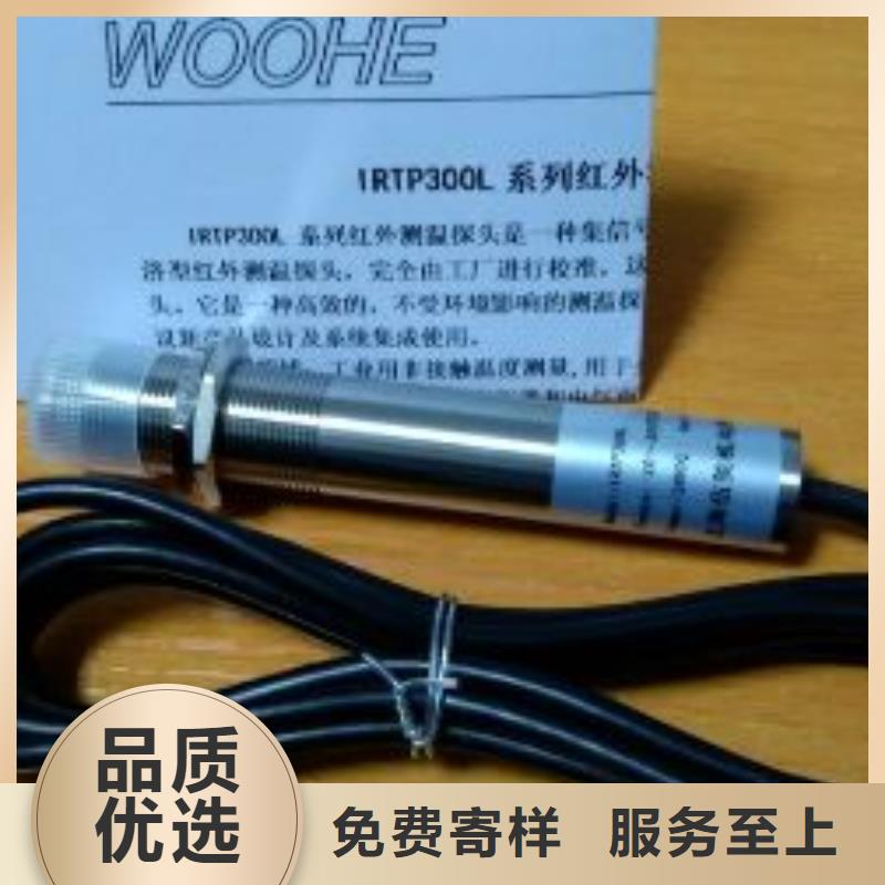 红外温度传感器-温度无线测量系统当日价格