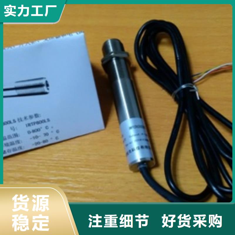 红外温度传感器恒流阀定金锁价