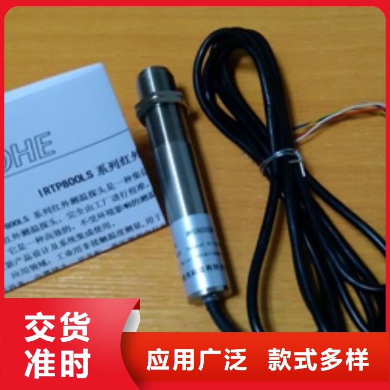 红外温度传感器IRTP300L红外测温传感器优选好材铸造好品质