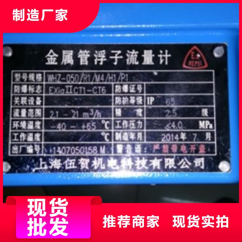 金属浮子流量计金属转子流量计专业厂家