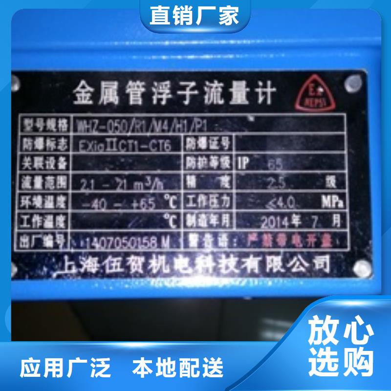 金属浮子流量计【红外探头】来图定制量大从优